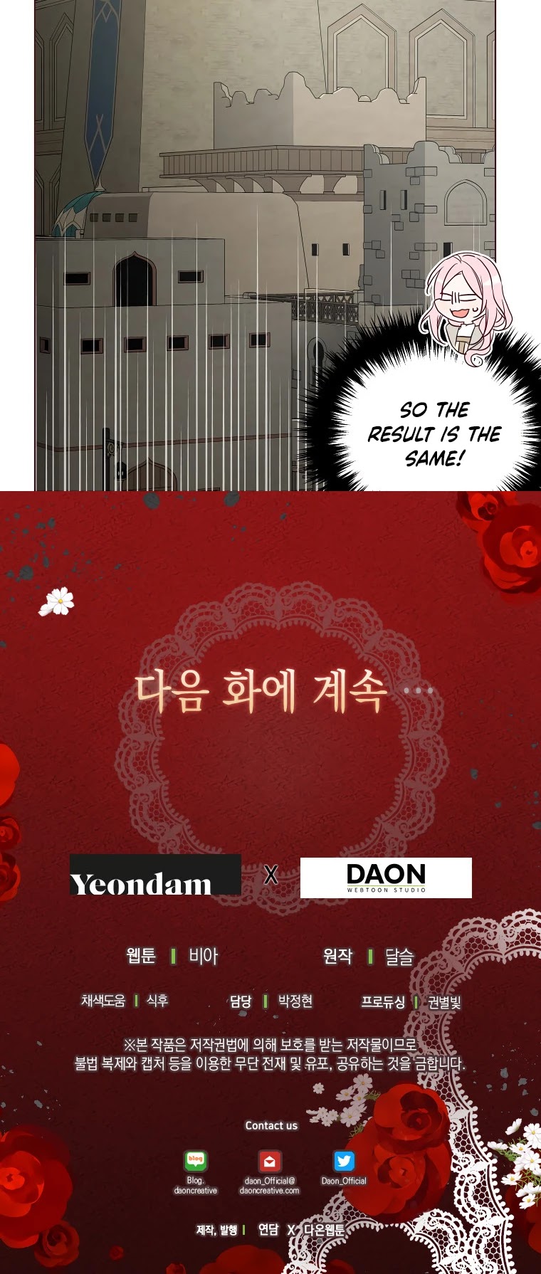 Seduce the Villain's Father Chapter 87 page 30 - Chapter 87