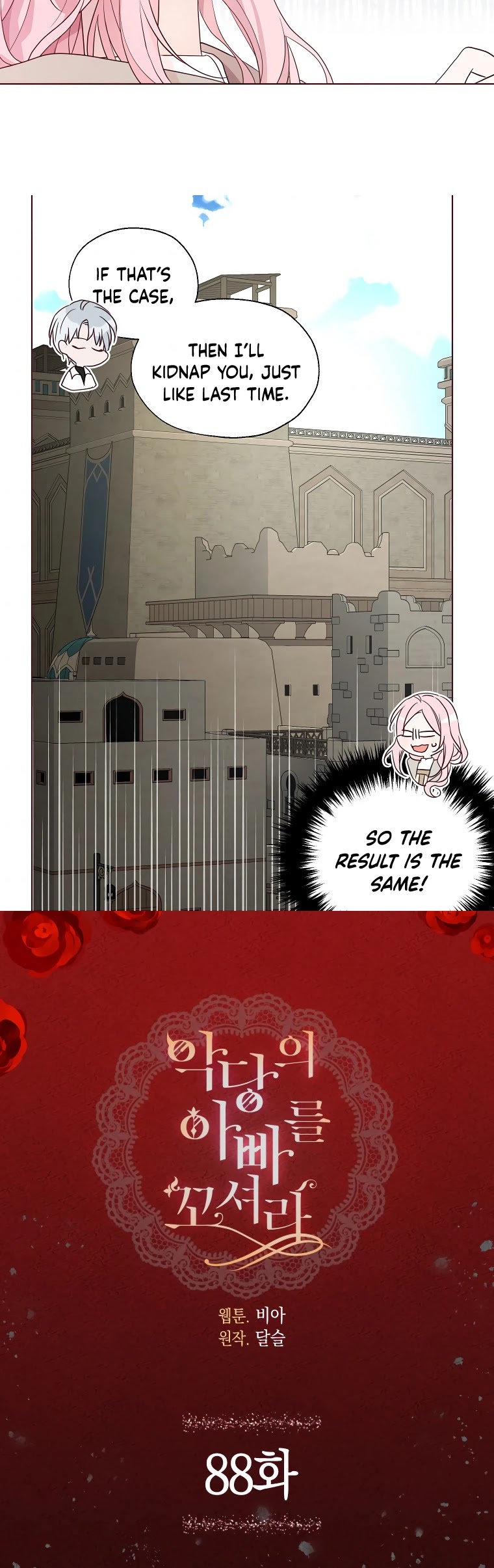 Seduce the Villain's Father Chapter 88 page 3 - Chapter 88