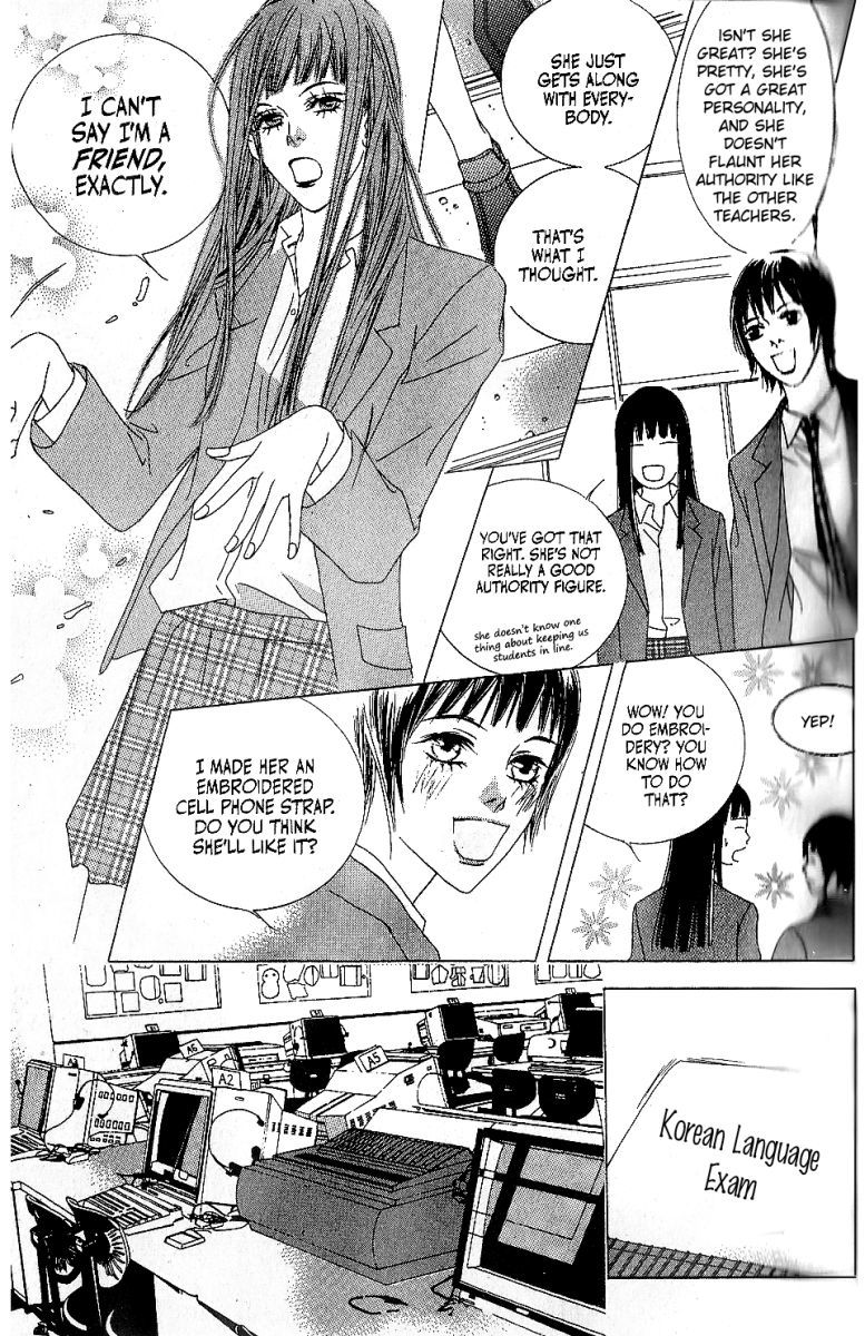 Seduction More Beautiful Than Love Chapter 5.1 page 4 - Chapter 5.1