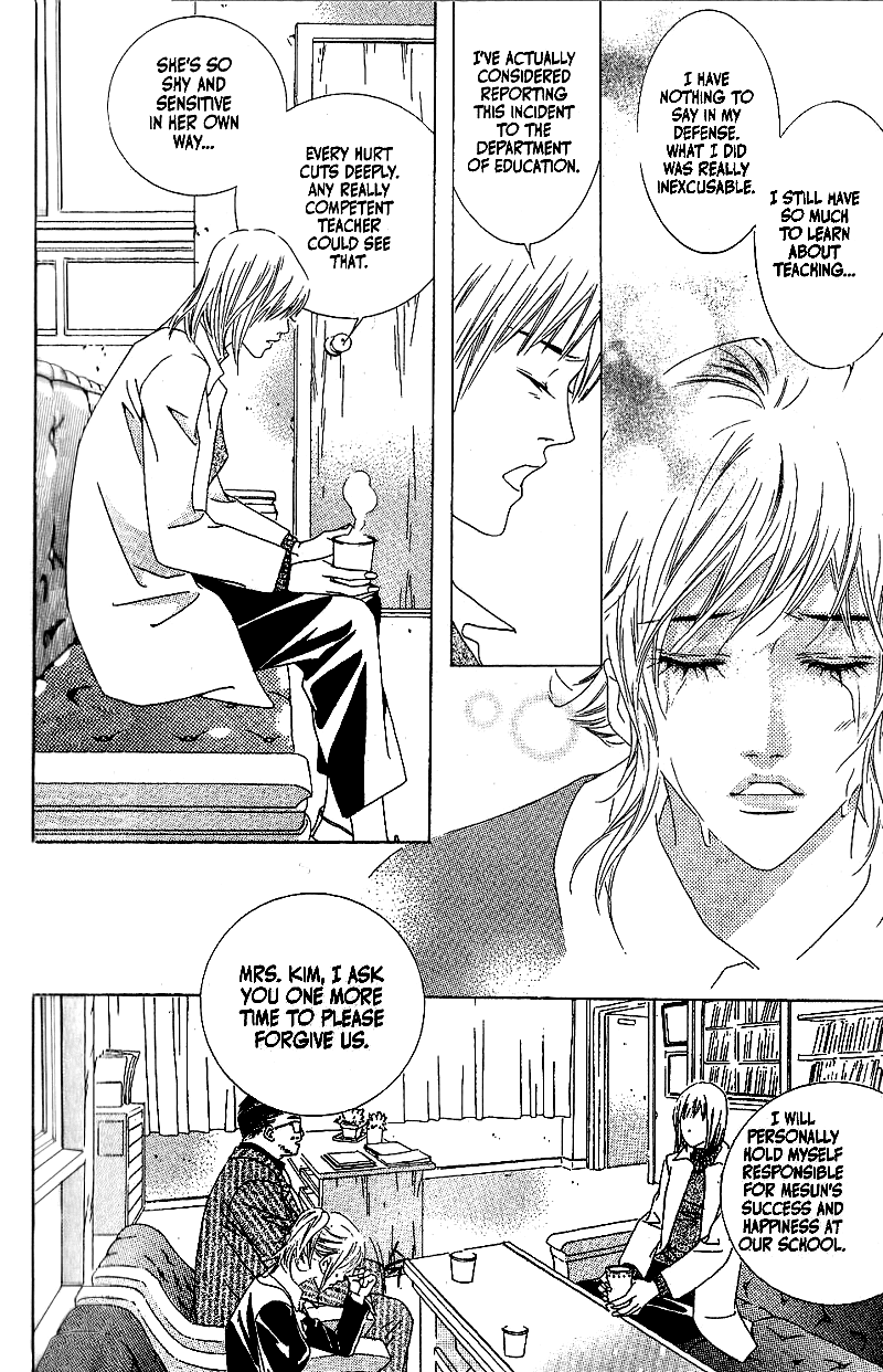 Seduction More Beautiful Than Love Chapter 5.2 page 15 - Chapter 5.2