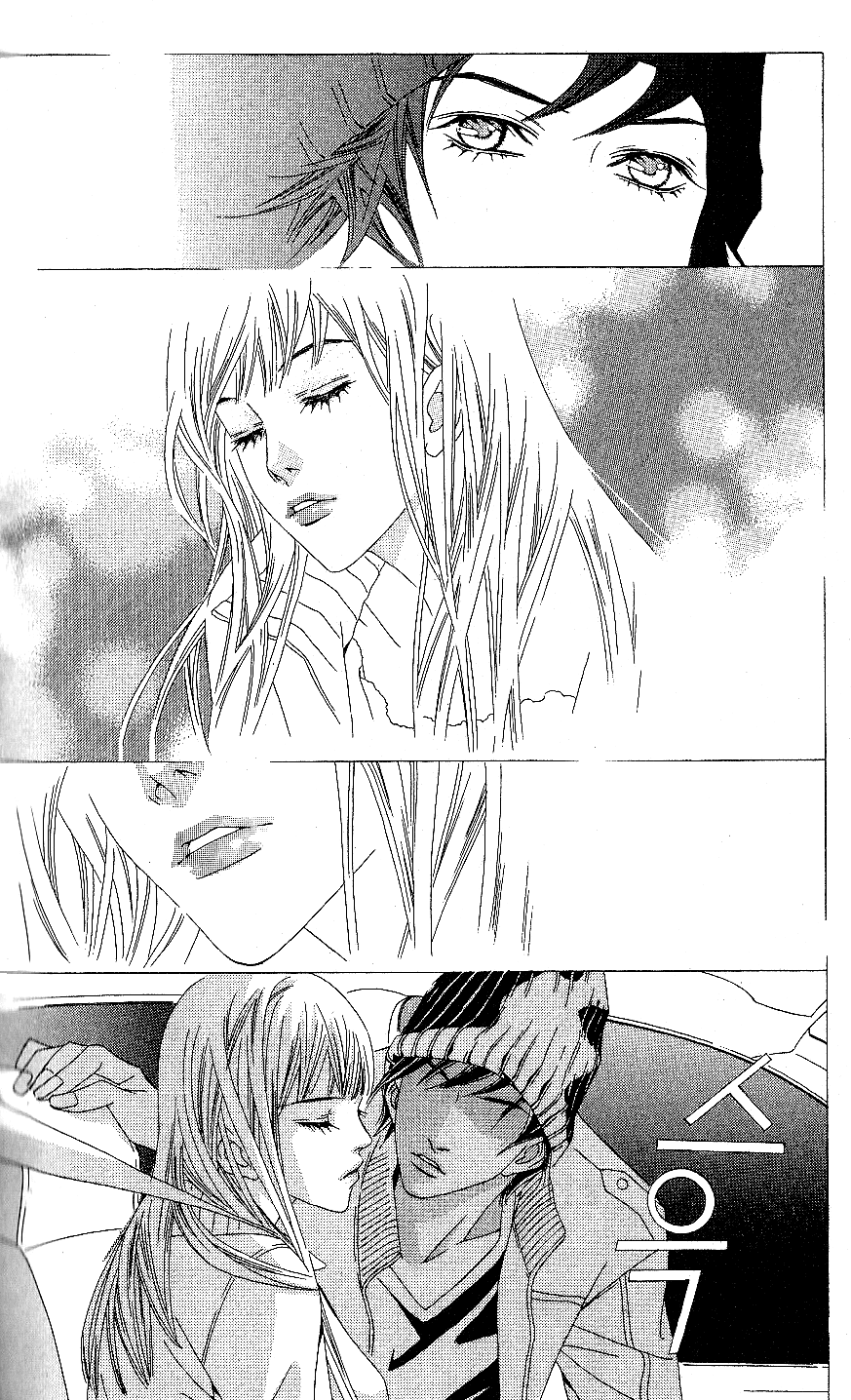 Seduction More Beautiful Than Love Chapter 6.2 page 22 - Chapter 6.2