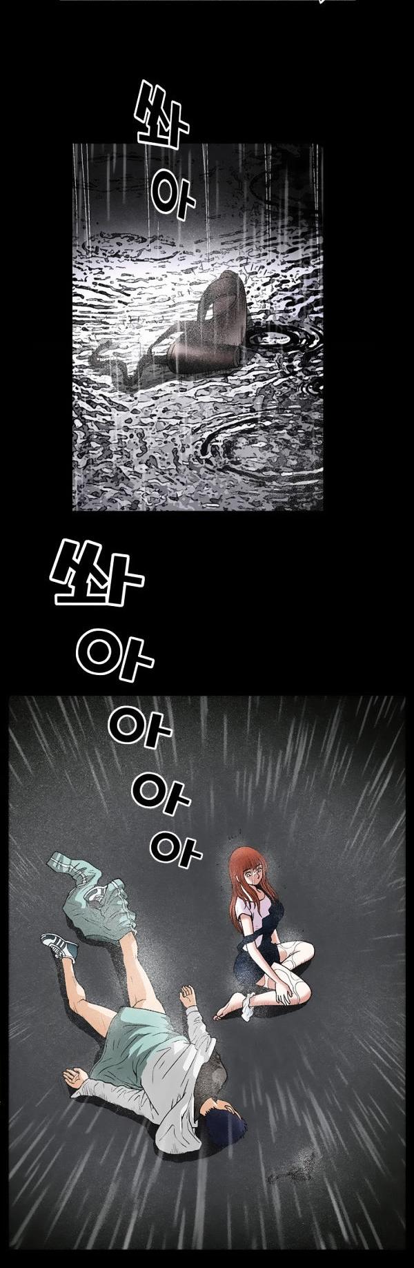 Seduction Chapter 13 page 43 - Chapter 13