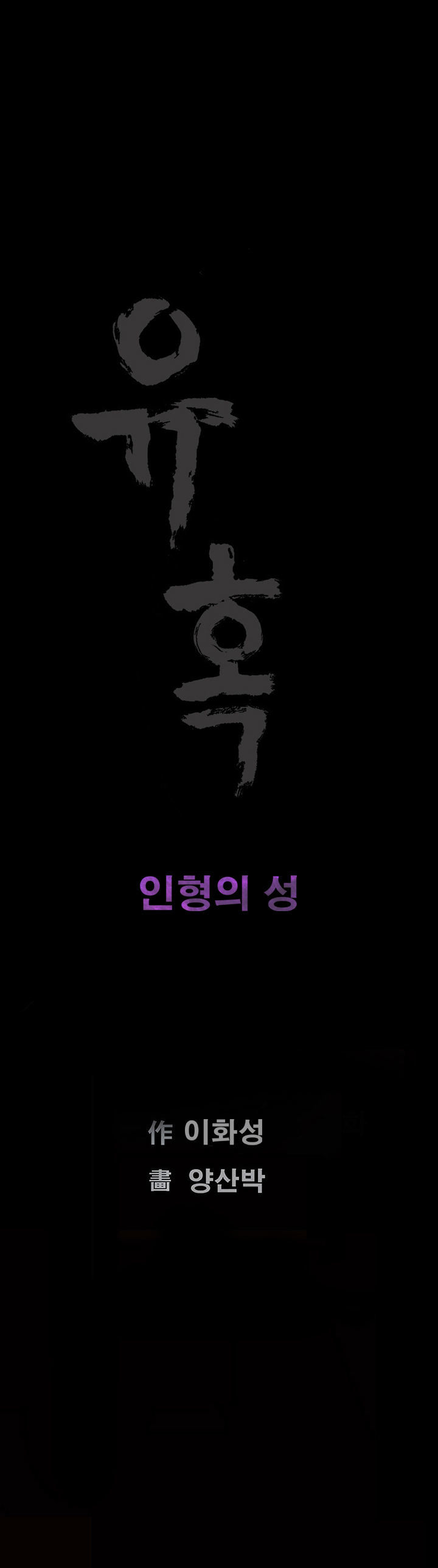 Seduction Chapter 47 page 44 - Chapter 47 : Season 2 CH9