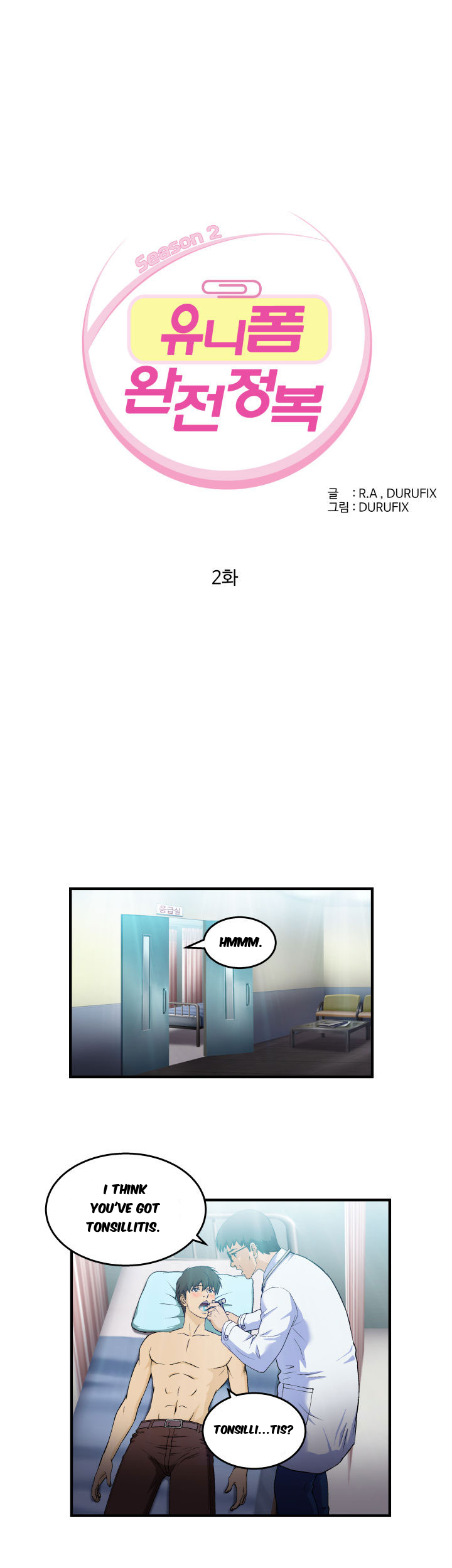 Seductive Uniform Chapter 18 page 5 - Chapter 18
