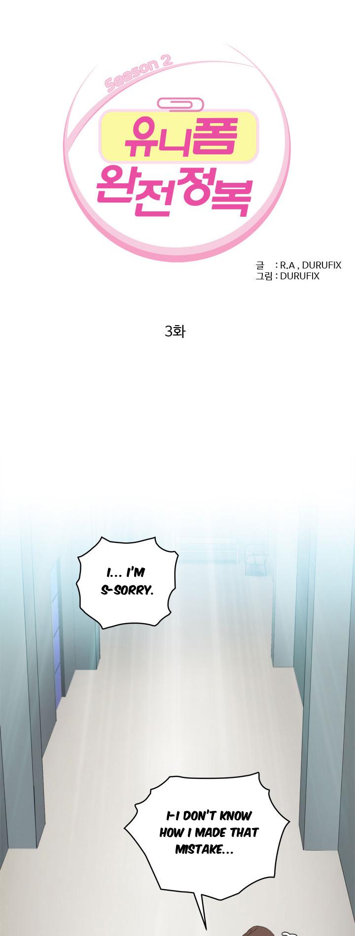 Seductive Uniform Chapter 19 page 4 - Chapter 19