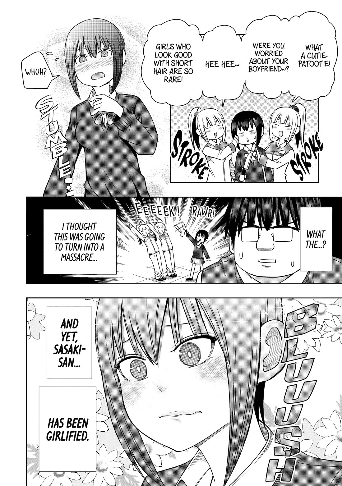 See Only Me Me Me Me Me... Chapter 16 page 18 - Chapter 16