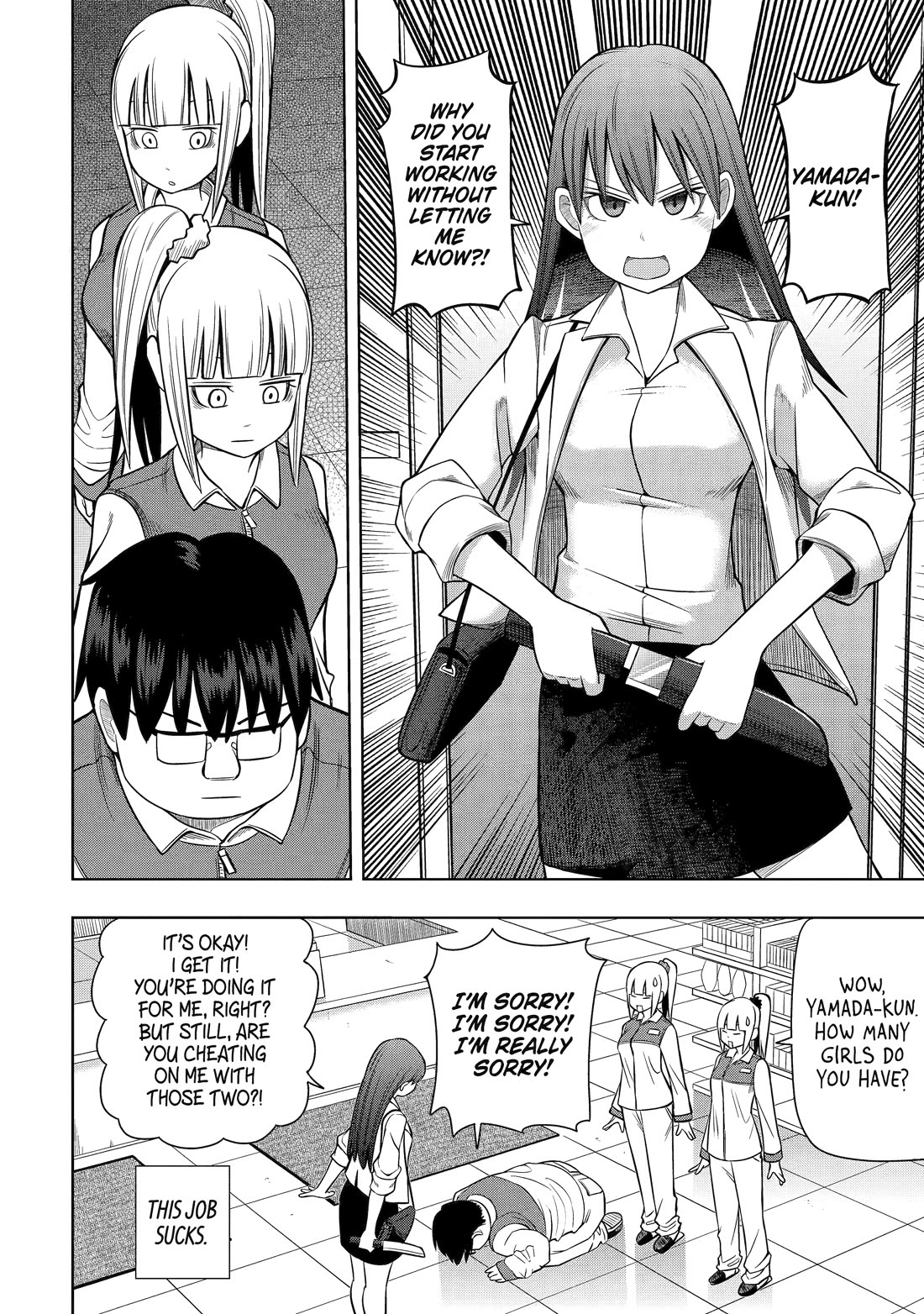 See Only Me Me Me Me Me... Chapter 16 page 22 - Chapter 16