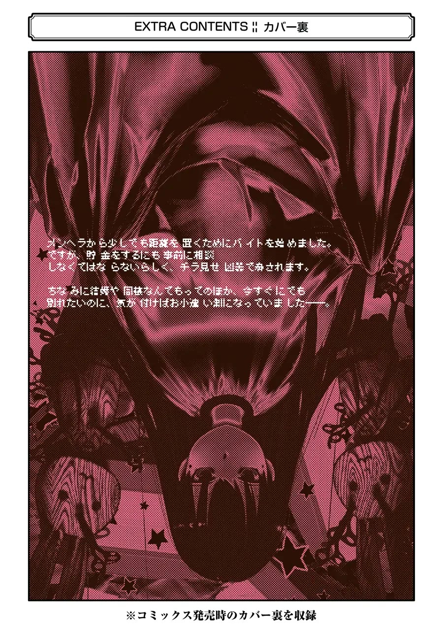 See Only Me Me Me Me Me... Chapter 26 page 18 - Chapter 26