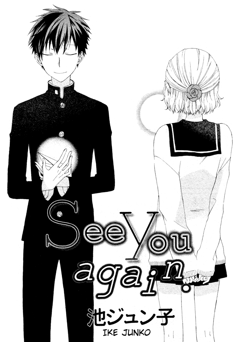 See You Again (IKE Junko) Chapter 0.2 page 3 - Chapter 0 v2 : [Oneshot]