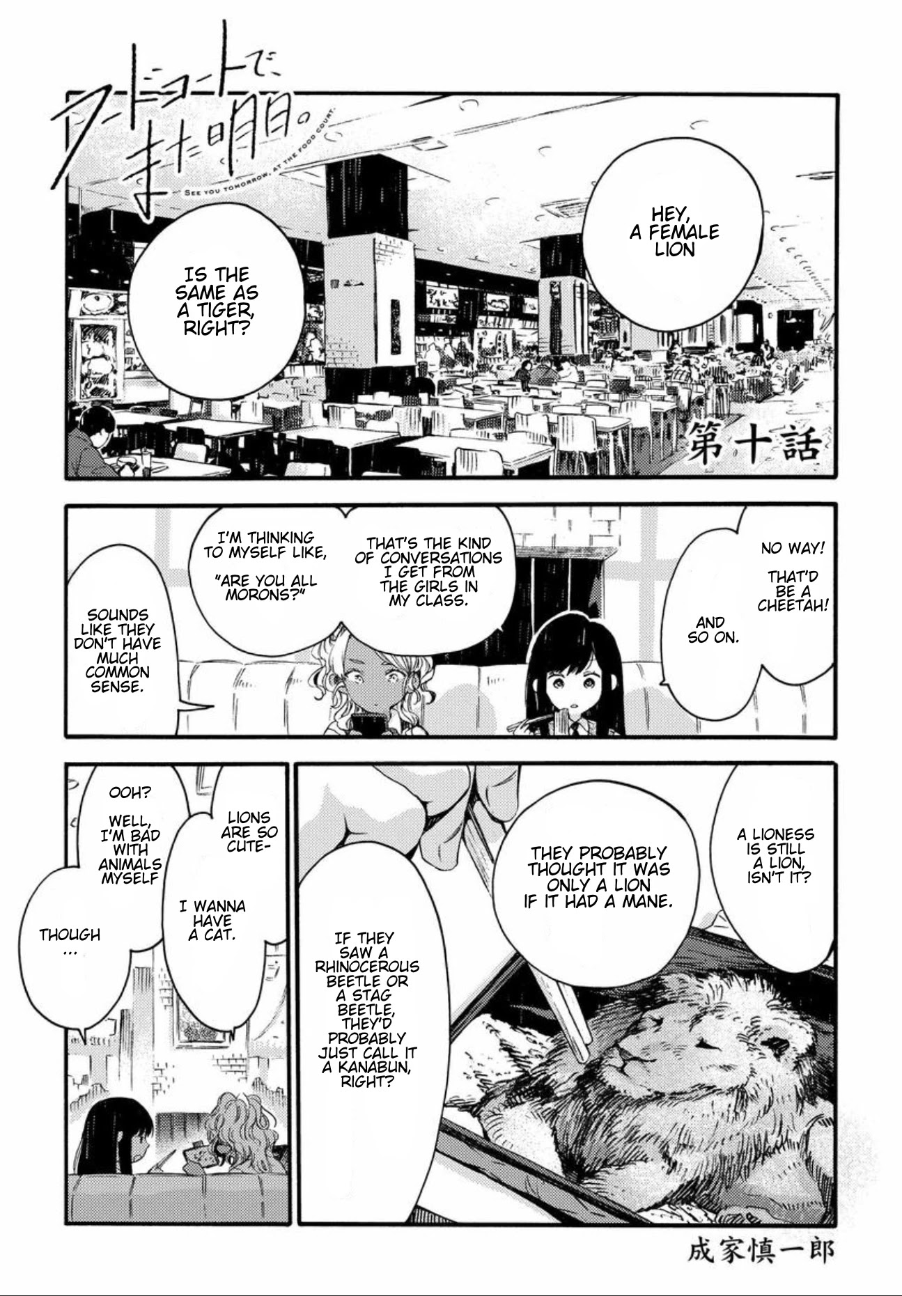 See You at the Food Court Tomorrow. Chapter 10 page 1 - Chapter 10