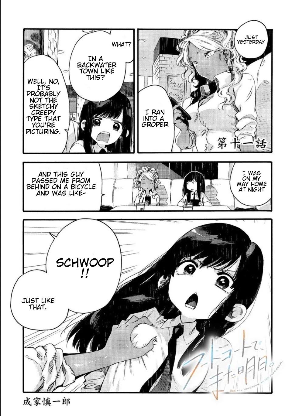 See You at the Food Court Tomorrow. Chapter 11 page 1 - Chapter 11