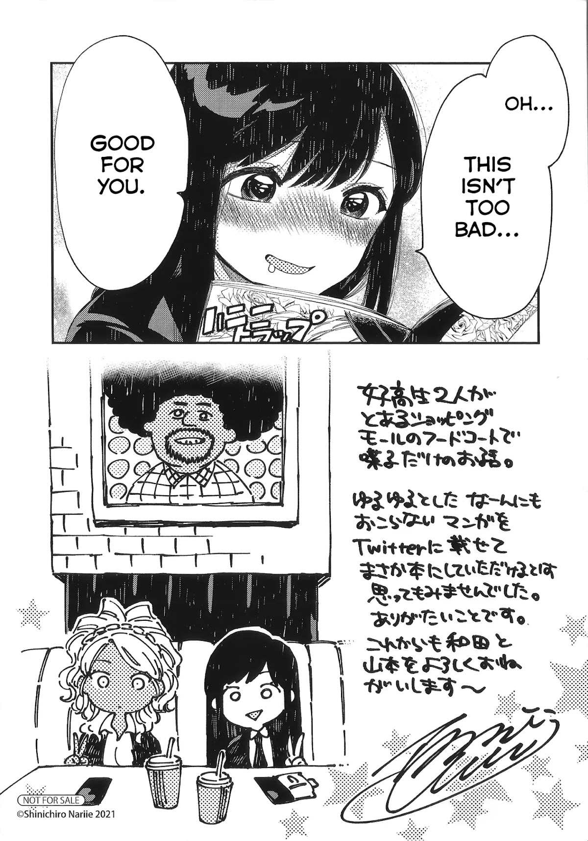 See You at the Food Court Tomorrow. Chapter 15.7 page 4 - Chapter 15.7: Animate Bonus
