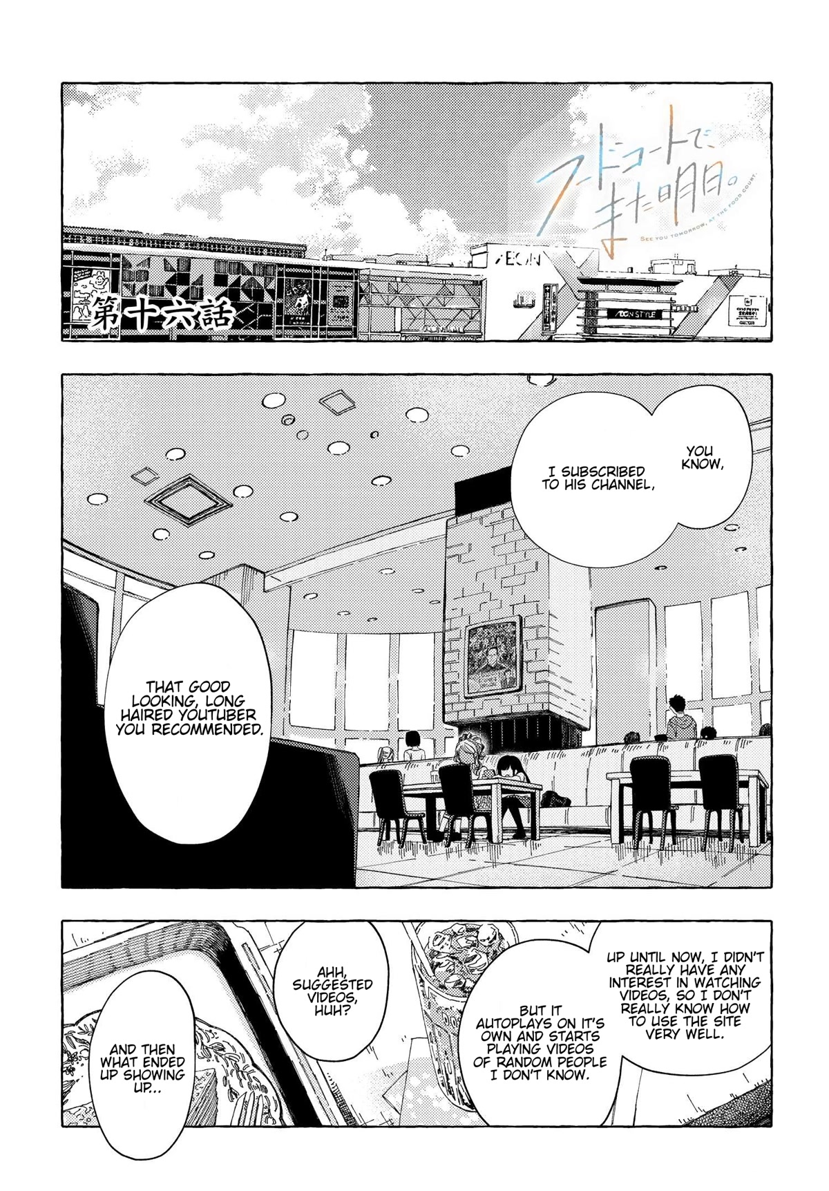 See You at the Food Court Tomorrow. Chapter 16 page 1 - Chapter 16