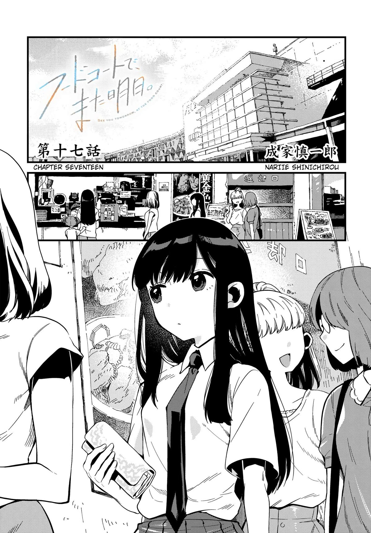 See You at the Food Court Tomorrow. Chapter 17 page 1 - Chapter 17