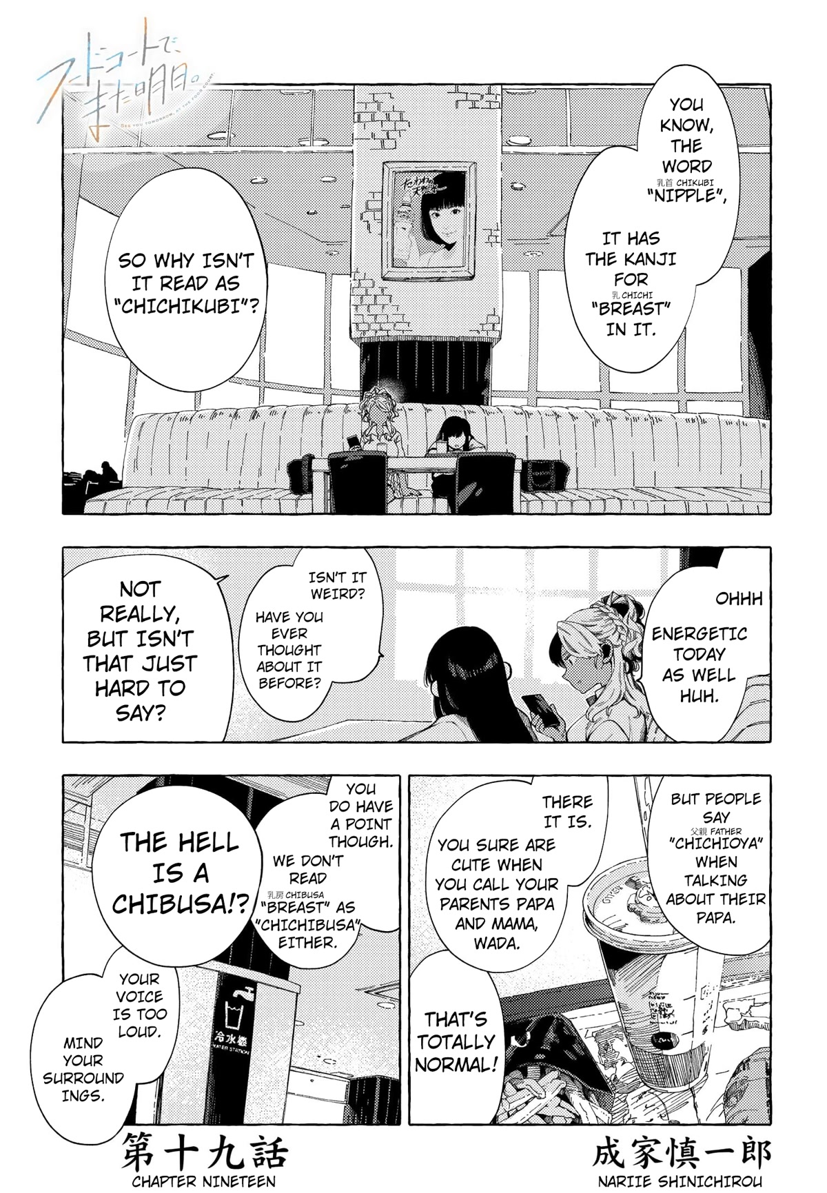 See You at the Food Court Tomorrow. Chapter 19 page 1 - Chapter 19
