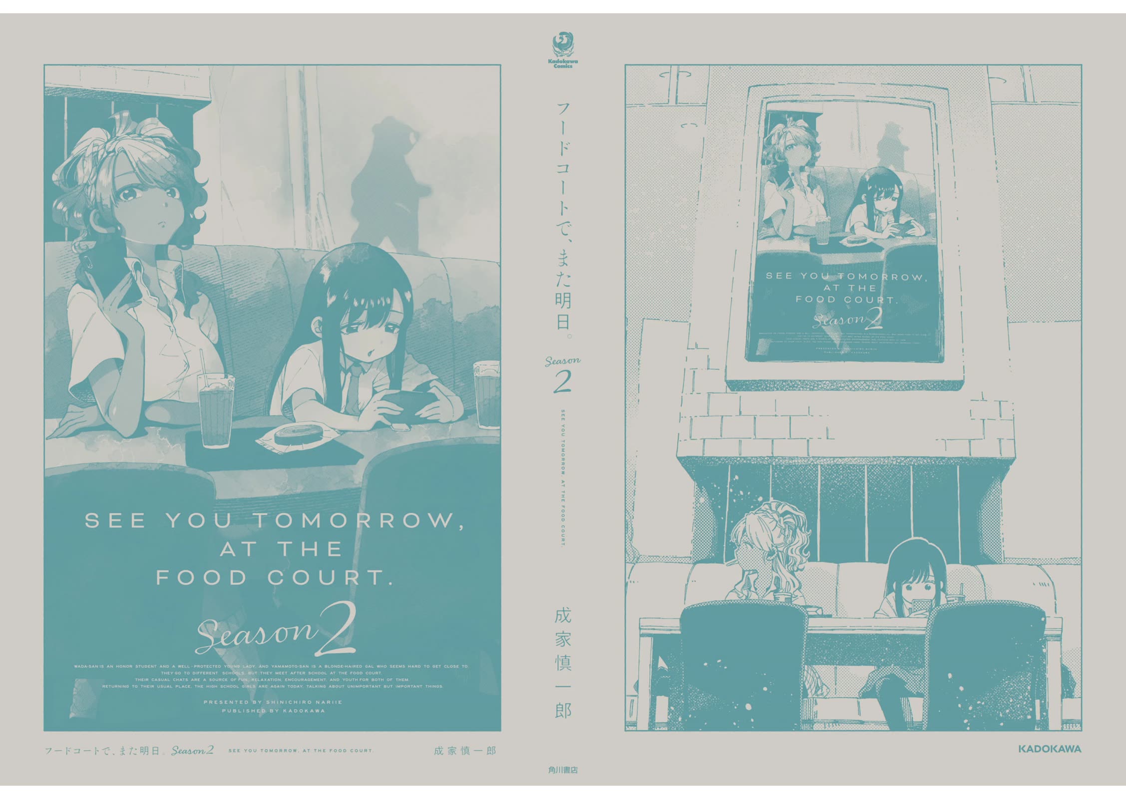 See You at the Food Court Tomorrow. Chapter 25.1 page 6 - Chapter 25.1: Volume 2 extra