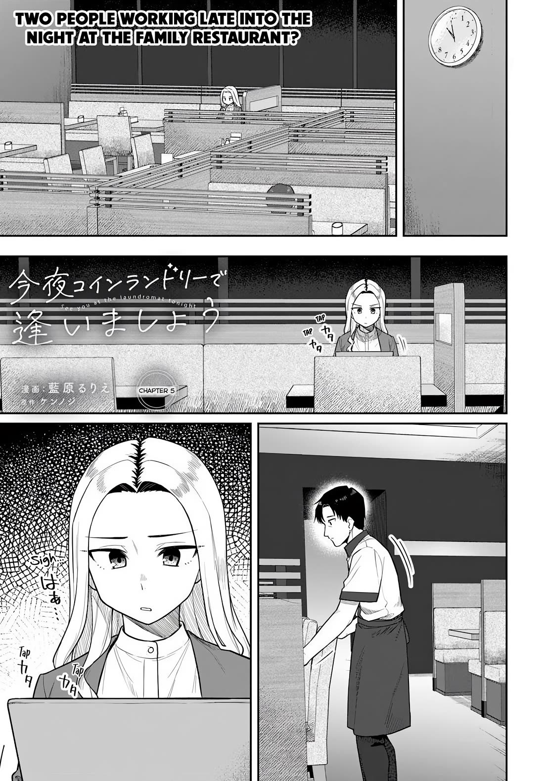 See you at the Laundromat tonight Chapter 5 page 1 - Chapter 5