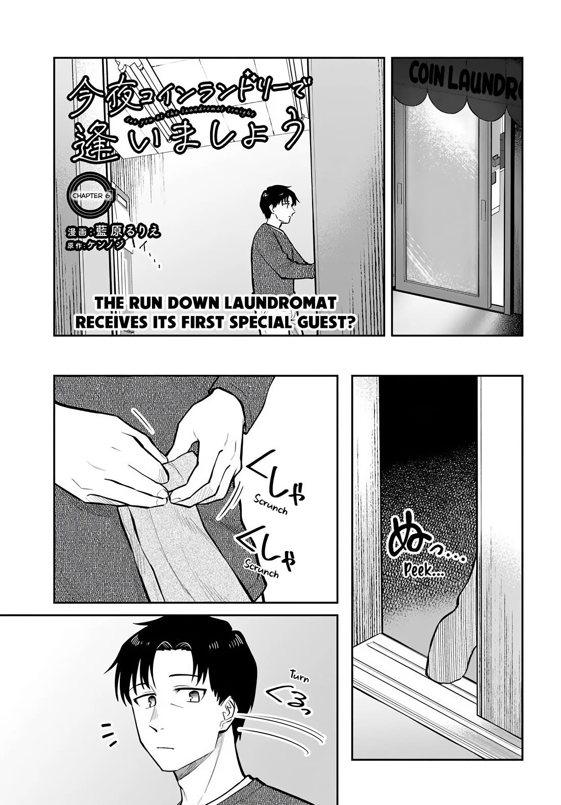 See you at the Laundromat tonight Chapter 6 page 1 - Chapter 6