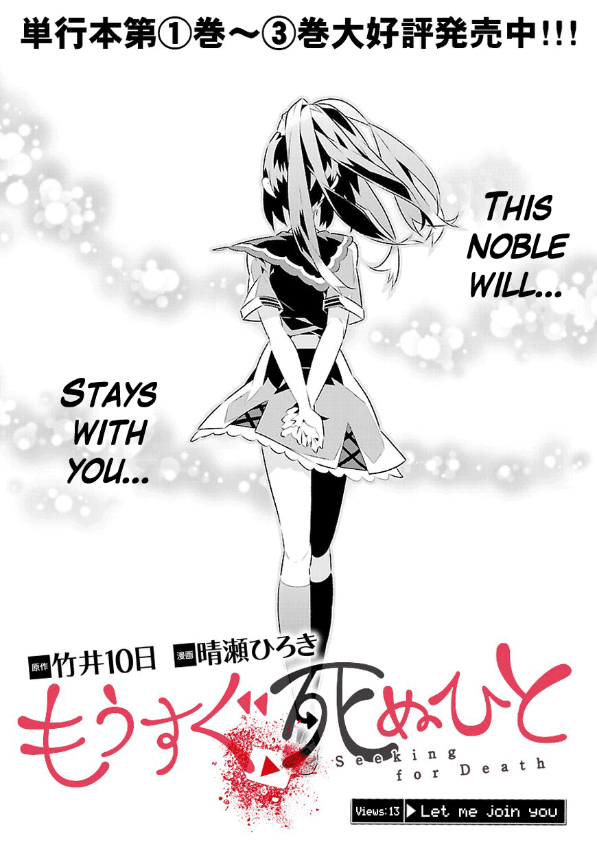 Seeking for Death Chapter 13 page 3 - Chapter 13: Let me join you