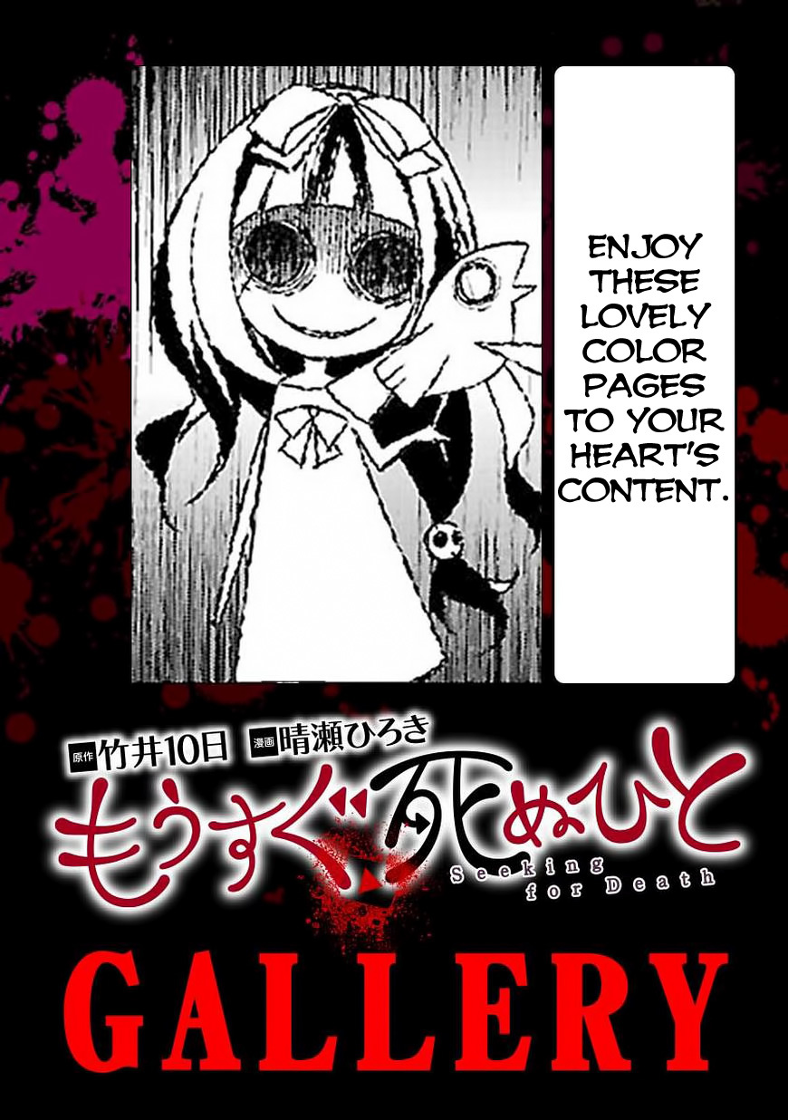 Seeking for Death Chapter 8.5 page 8 - Chapter 8.5: Bonus 4: Koma and Color Illustrations