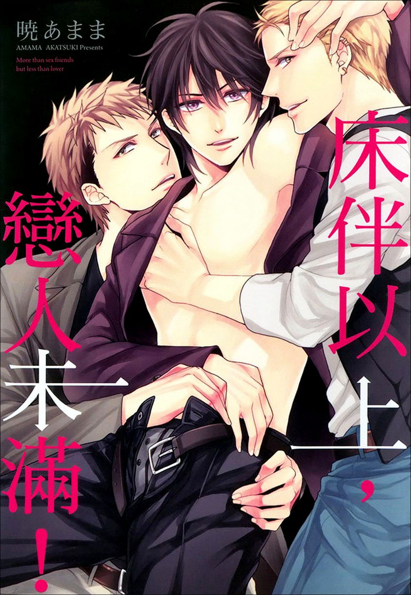 Sefure Jijou, Koibito Miman! Chapter 1 page 3 - Chapter 1