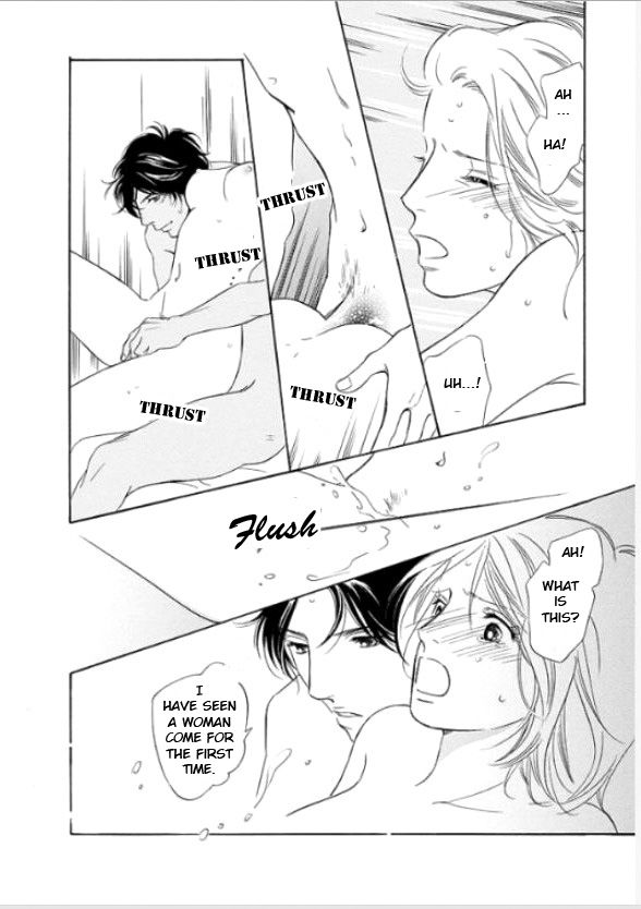 Sefure no Hinkaku Chapter 1 page 17 - Chapter 1