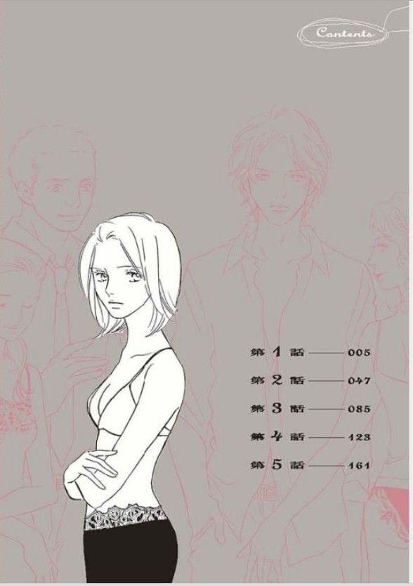 Sefure no Hinkaku Chapter 1 page 3 - Chapter 1