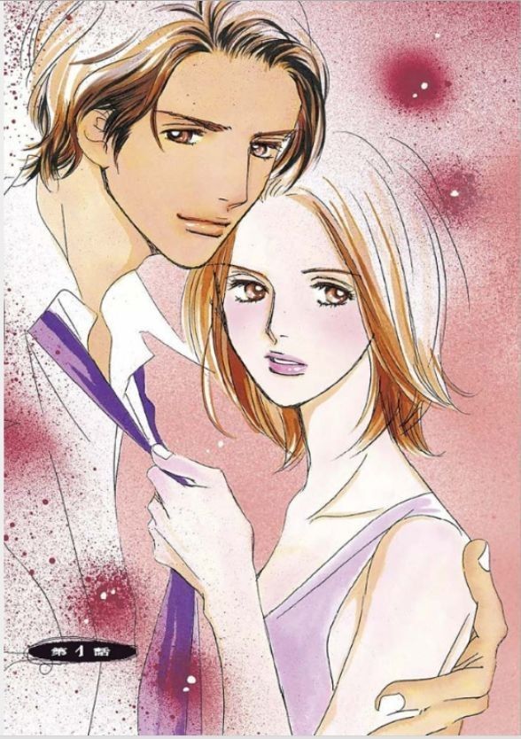 Sefure no Hinkaku Chapter 1 page 4 - Chapter 1