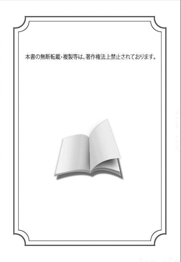 Sefure no Hinkaku Chapter 11 page 1 - Chapter 11