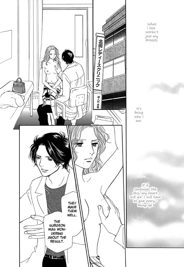 Sefure no Hinkaku Chapter 11 page 12 - Chapter 11
