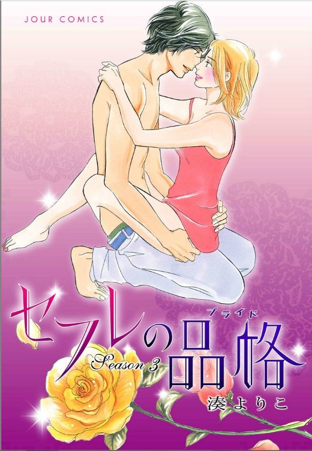 Sefure no Hinkaku Chapter 11 page 39 - Chapter 11