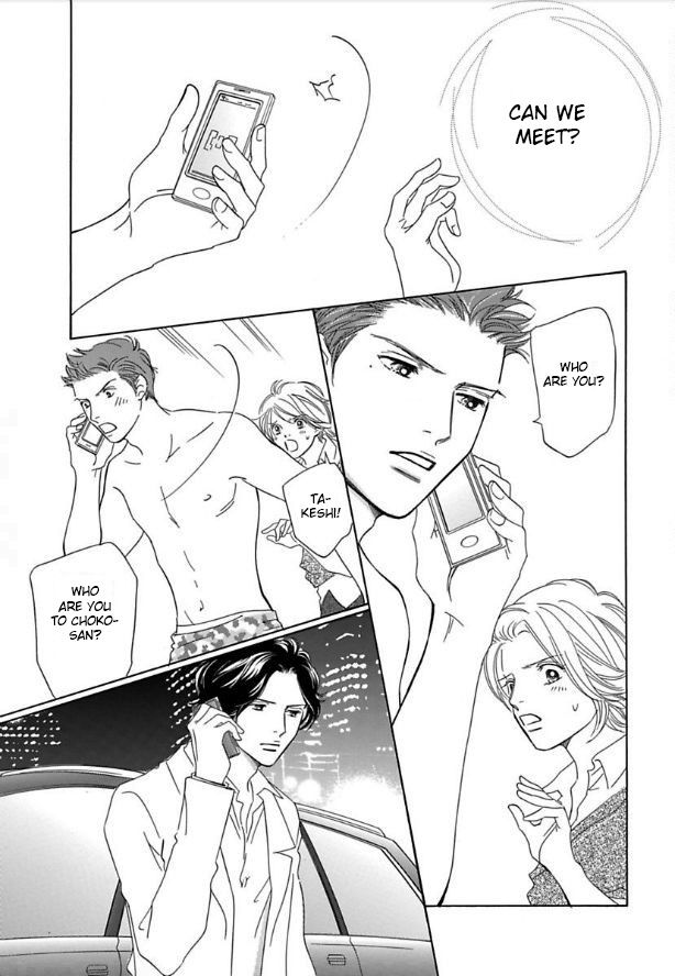 Sefure no Hinkaku Chapter 12 page 7 - Chapter 12