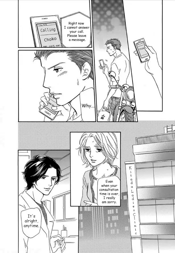 Sefure no Hinkaku Chapter 13 page 23 - Chapter 13