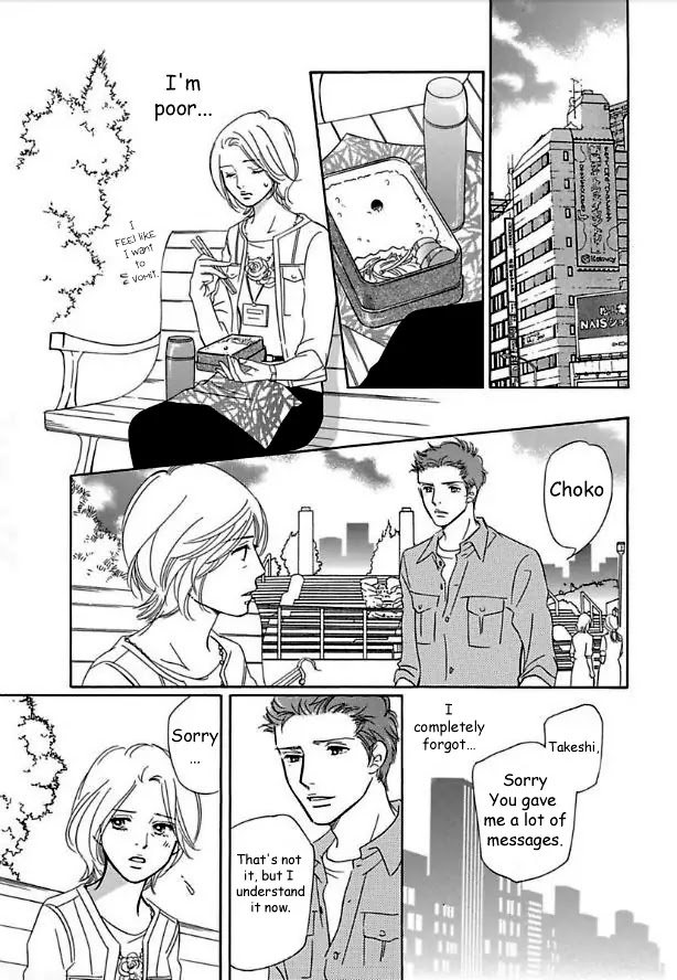 Sefure no Hinkaku Chapter 14 page 17 - Chapter 14