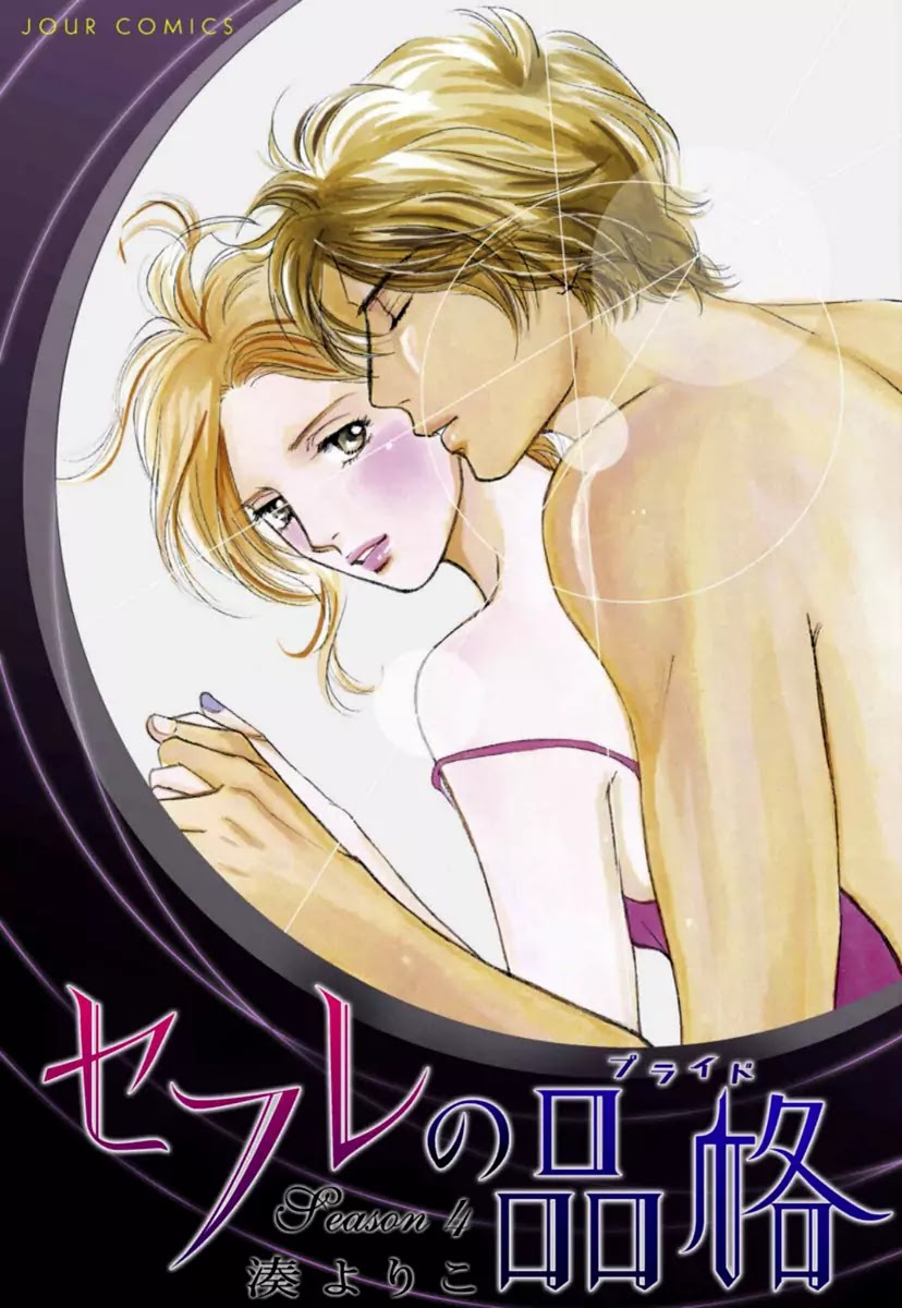 Sefure no Hinkaku Chapter 16 page 3 - Chapter 16