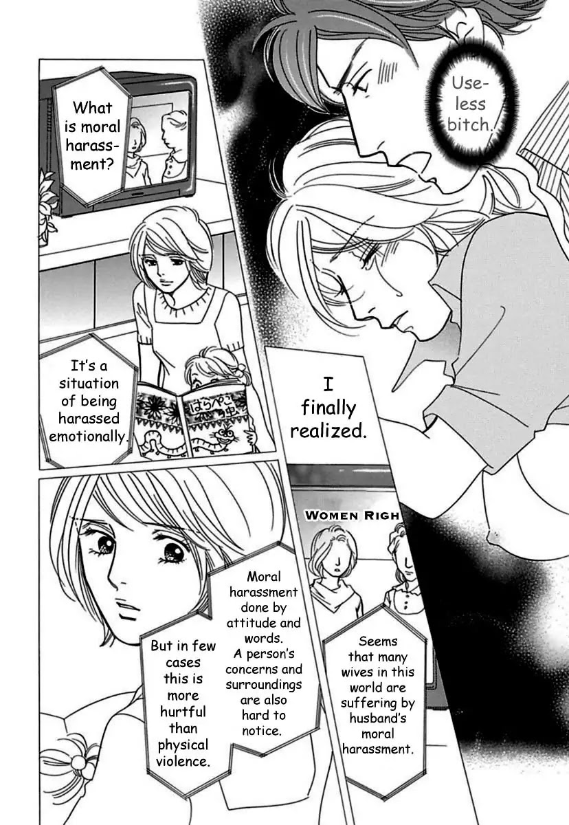 Sefure no Hinkaku Chapter 17 page 16 - Chapter 17