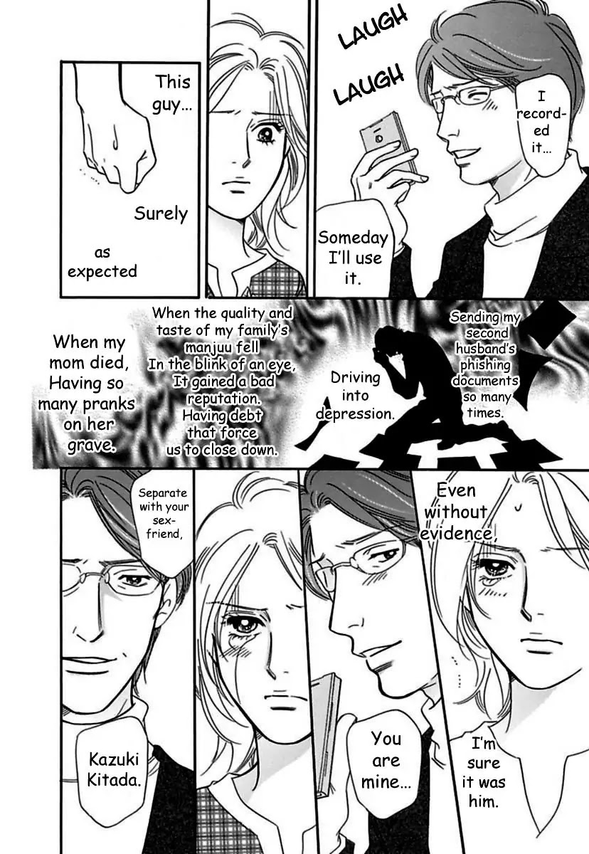 Sefure no Hinkaku Chapter 17 page 29 - Chapter 17