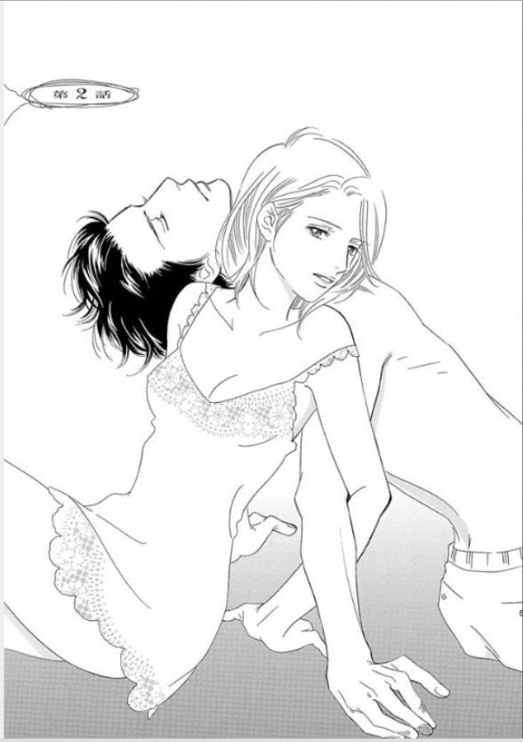 Sefure no Hinkaku Chapter 2 page 2 - Chapter 2
