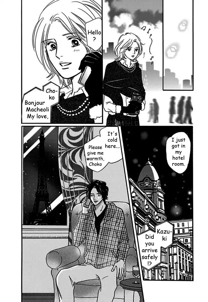 Sefure no Hinkaku Chapter 20 page 13 - Chapter 20