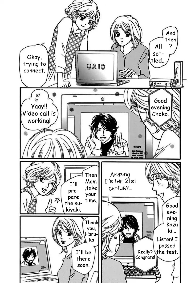 Sefure no Hinkaku Chapter 20 page 23 - Chapter 20