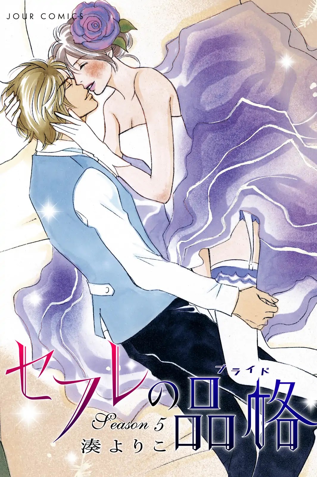 Sefure no Hinkaku Chapter 21 page 4 - Chapter 21