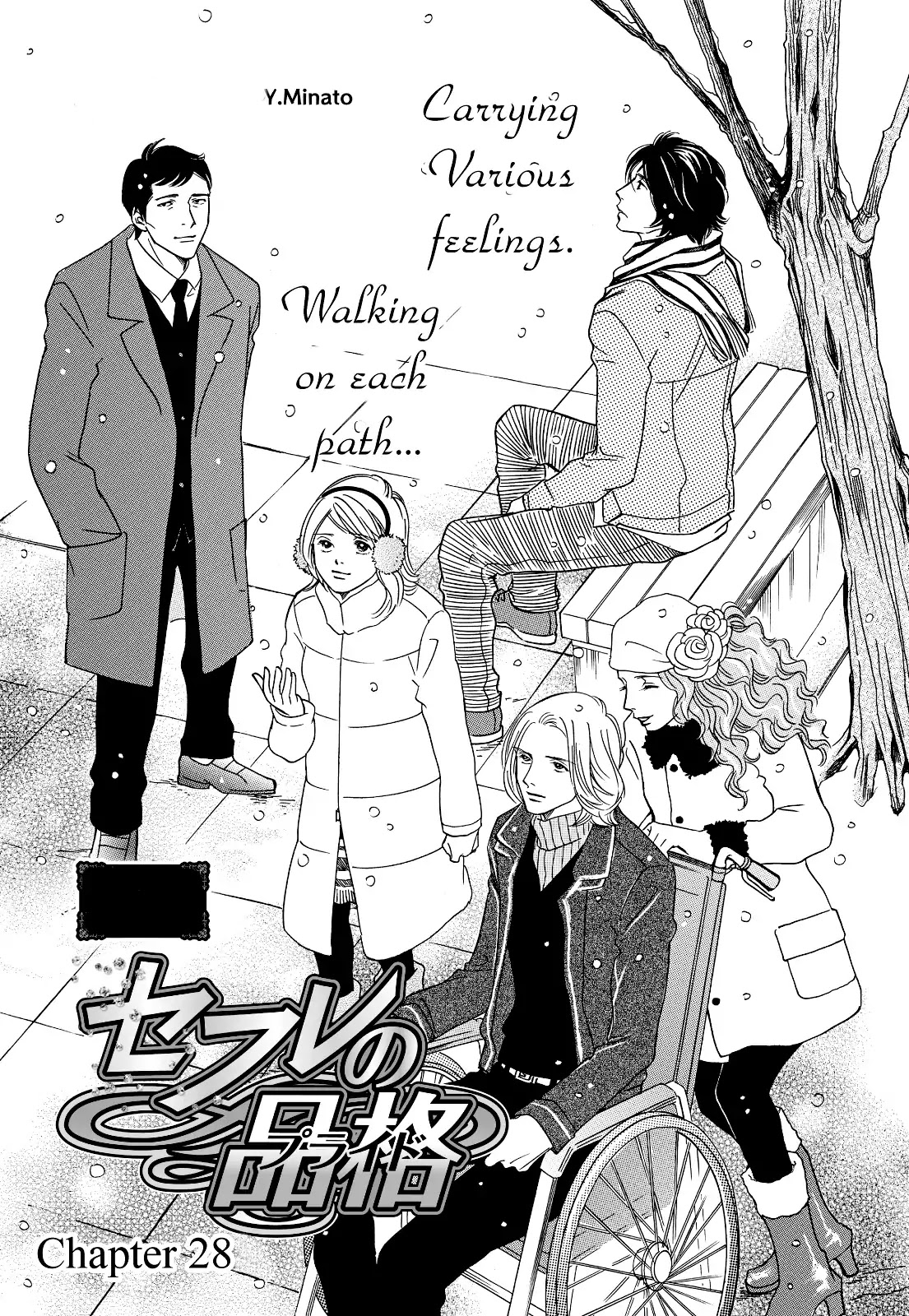 Sefure no Hinkaku Chapter 28 page 5 - Chapter 28