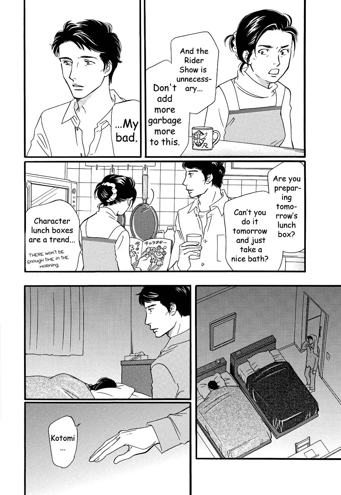 Sefure no Hinkaku Chapter 28 page 8 - Chapter 28