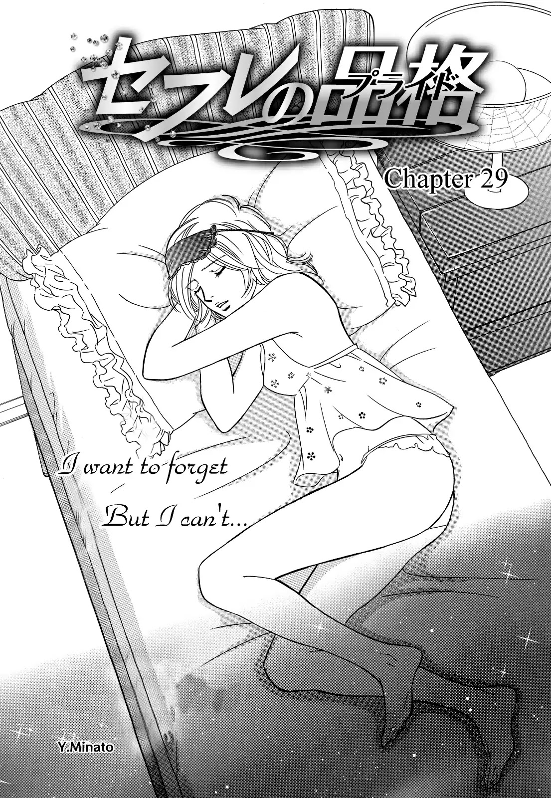 Sefure no Hinkaku Chapter 29 page 5 - Chapter 29