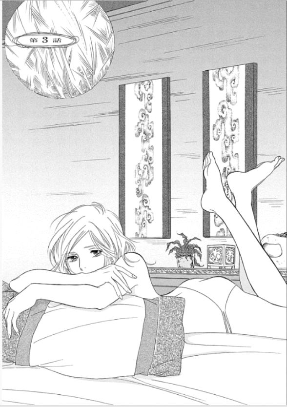 Sefure no Hinkaku Chapter 3 page 2 - Chapter 3