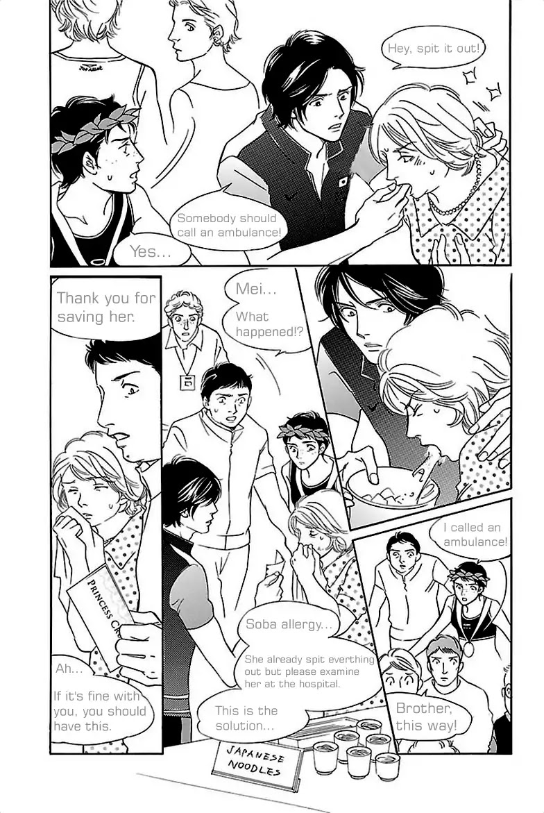 Sefure no Hinkaku Chapter 33 page 15 - Chapter 33