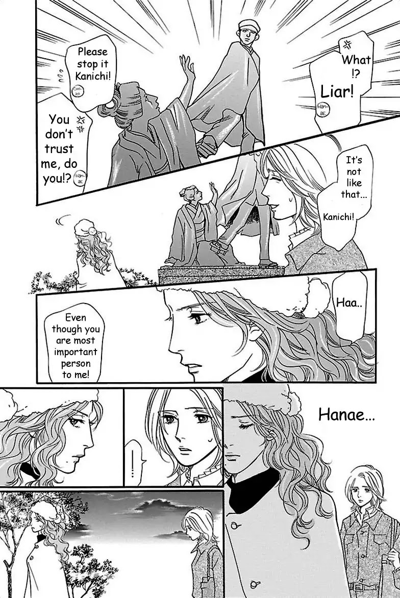 Sefure no Hinkaku Chapter 35 page 17 - Chapter 35