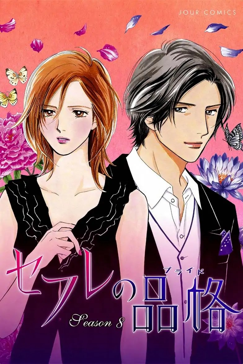 Sefure no Hinkaku Chapter 35 page 3 - Chapter 35