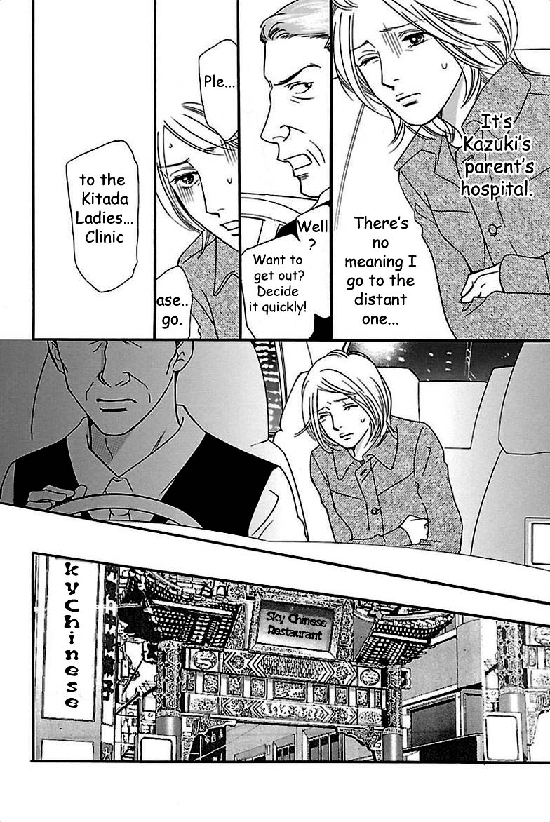 Sefure no Hinkaku Chapter 36 page 44 - Chapter 36