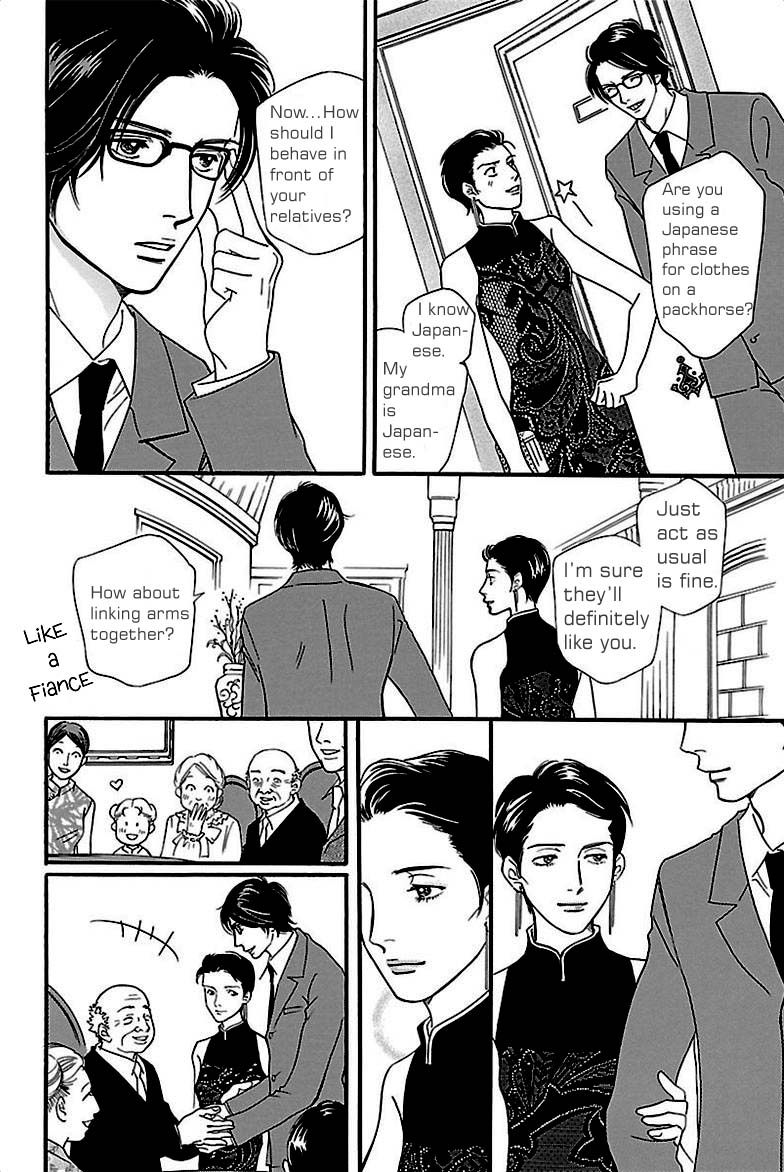 Sefure no Hinkaku Chapter 36 page 46 - Chapter 36